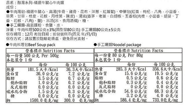 筷牛醇湯系列-精選牛腱心牛肉麵 580g/盒