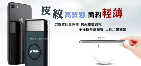 台灣製VXTRA 10000mAh 皮紋輕奢 大容量Qi無線充電行動電源