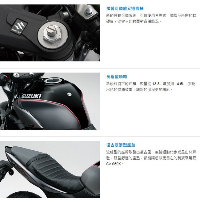 SUZUKI 重型機車 SV 650X ABS