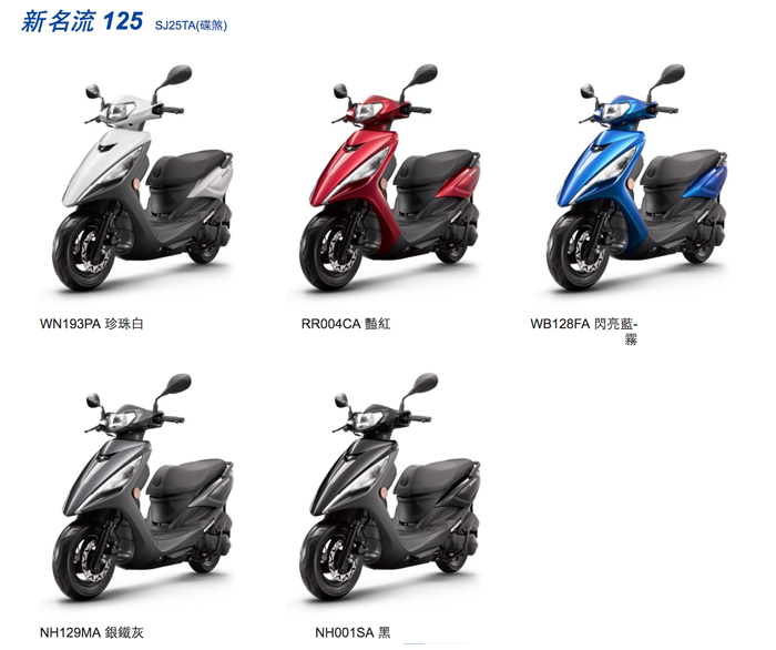 KYMCO 光陽機車 新名流 125 碟煞-2019年新車(汰舊賣場)