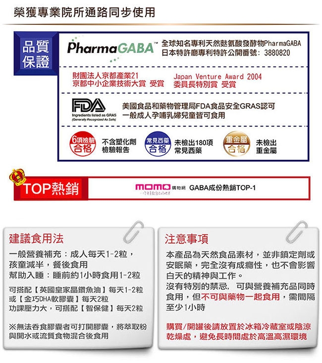 赫而司日本pfi好神舒活全素膠囊 二代gaba好眠胺基酸 60顆 2罐 網購00元 Yahoo 奇摩購物中心商品編號