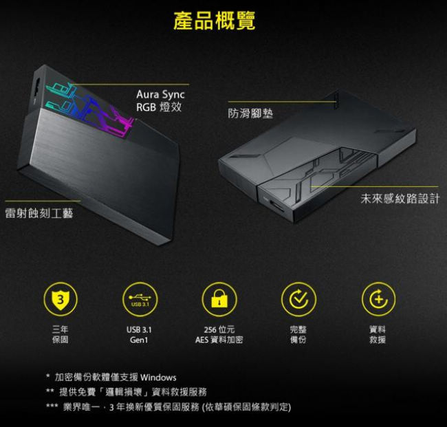 ASUS 華碩 FX HDD 2.5吋外接式電競硬碟(EHD-A2T)