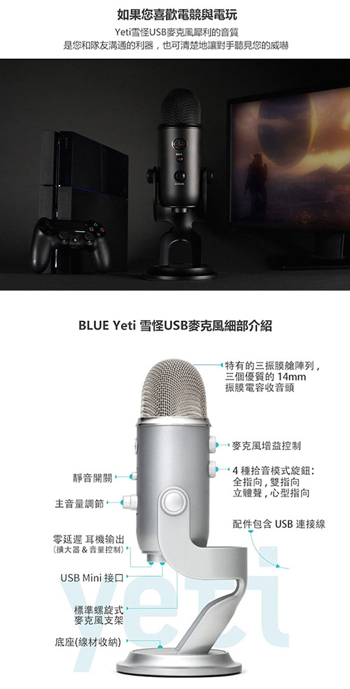 Blue Yeti 雪怪 USB 麥克風 霧黑款