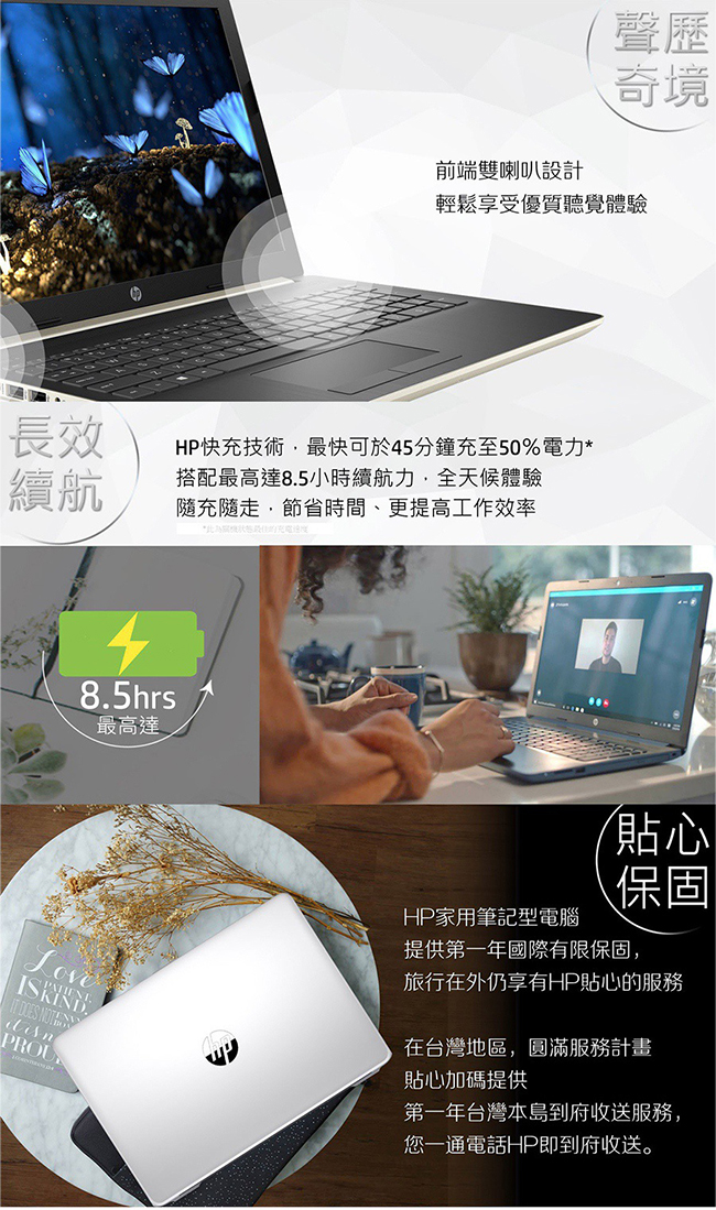 HP Laptop 15吋筆電-金(i5-8265U/MX110/4G/1TB/Win10
