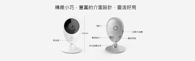 EZVIZ螢石 C2C 高階智能網路攝影機