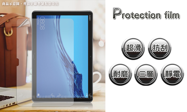 Huawei MediaPad M5 lite 10.1吋 高透光亮面耐磨保護貼 保護膜