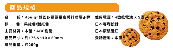 dretec Kouign酷巴微量廚房料理電子秤3kg-果綠