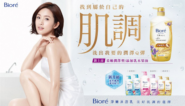 蜜妮 Biore 淨嫩沐浴乳 抗菌保濕型 伊豆茉莉香(1000ml)