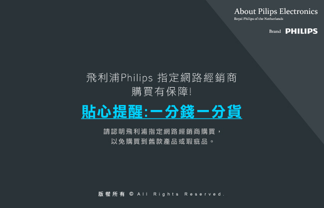 Philips飛利浦 新一代 恆潔 LED 吸頂燈 17W 白光 31815