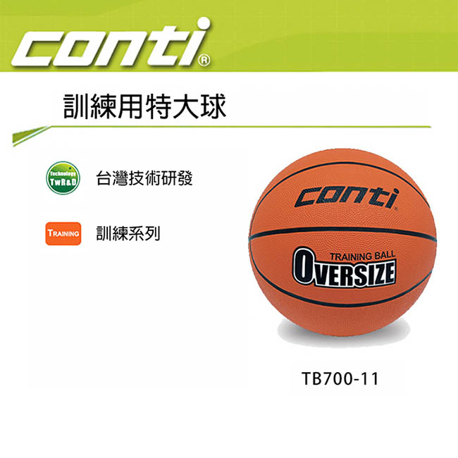 Conti 訓練用特大球 11號 籃球 TB700-11