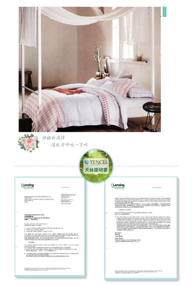 BEDDING-100%天絲萊賽爾-雙人薄床包鋪棉兩用被套四件組-可言