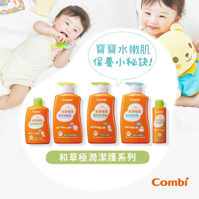 Combi 和草極潤嬰兒防曬乳SPF30(50ml)