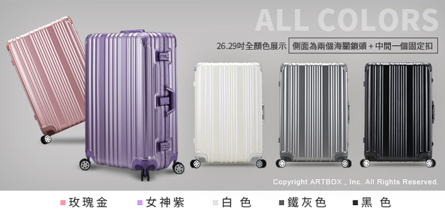 【ARTBOX】旋舞風華 26吋平面凹槽鋁框行李箱(白色)