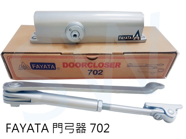 FAYATA 702 垂直內開 門弓器/自動關門器 薄型款