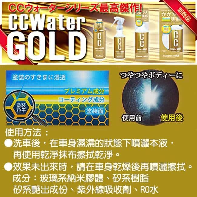 【日本PRO STAFF】Prostaff CC黃金級護膜劑_200ml(S122全車色)