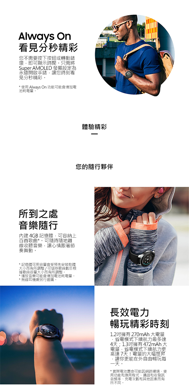 Samsung Galaxy Watch 42mm (藍牙) 智慧手錶