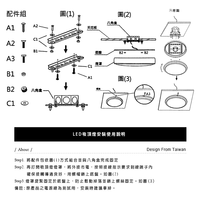 Everlight億光 LED 20W 6500K星耀吸頂燈-白光