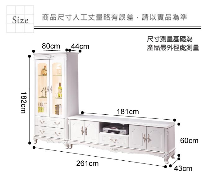 文創集 亞斯德法式白8.7尺美型電視櫃/展示櫃組-261x44x182cm-免組