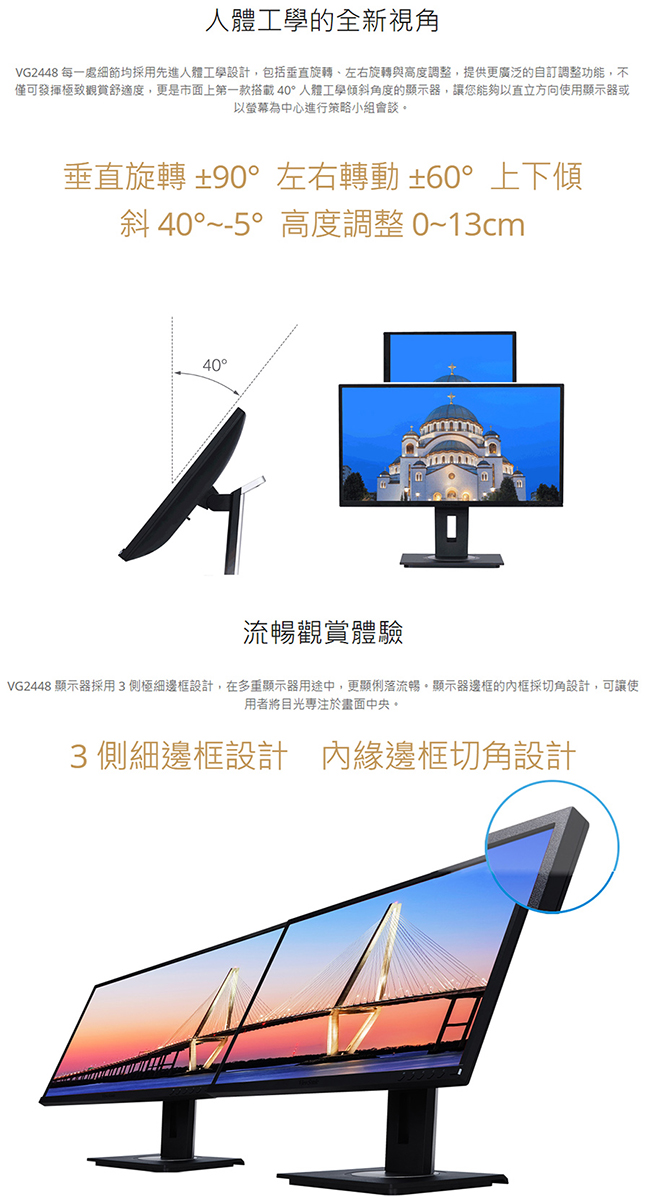 ViewSonic VG2448 24型 FHD 窄邊框IPS寬螢幕