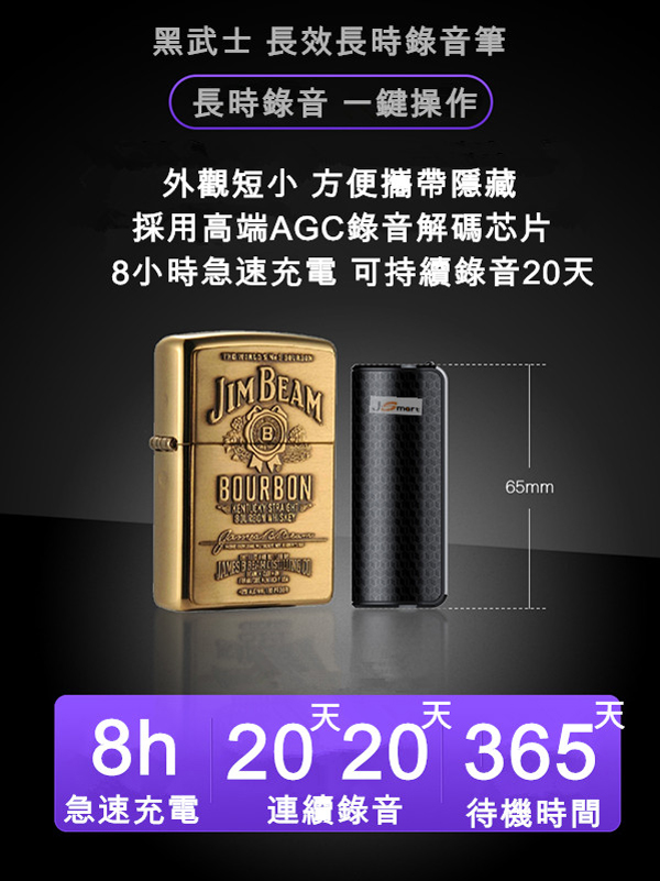 J-Smart 黑武士 磁吸式偽裝錄音筆 16G