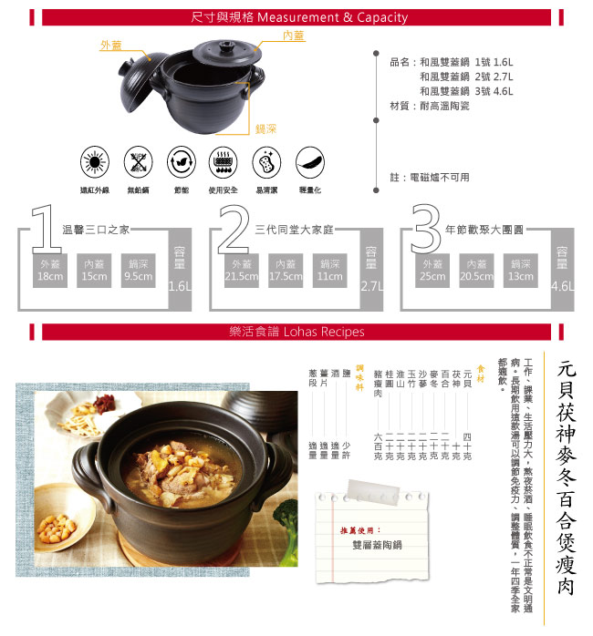 陸寶 和風雙層蓋陶鍋2號2.7L