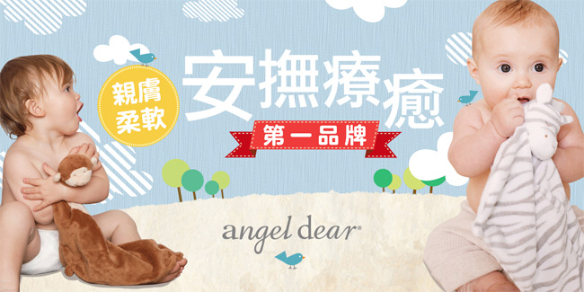 美國 Angel Dear 動物嬰兒安撫巾 (小獅子)