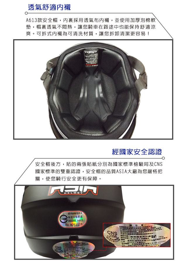 ASIA A-613四合扣半罩式安全帽(含鏡片) 銀