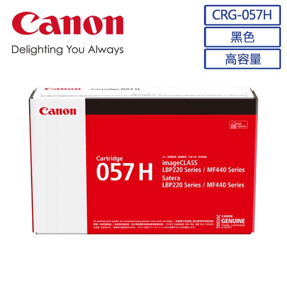 CANON CRG-057H 原廠高容量黑色碳粉匣| 原廠碳粉| Yahoo奇摩購物中心