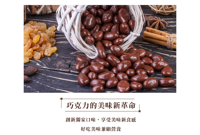 CHOCOVIA 杏桃巧克力(120g)