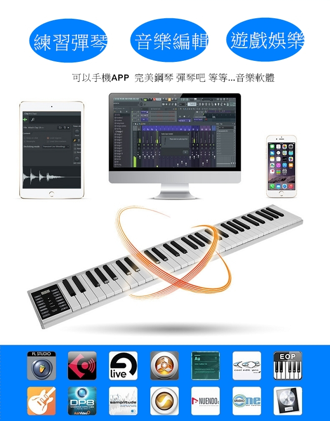 台灣品牌DP-10 隨身電鋼琴 61鍵 MIDI 電子琴