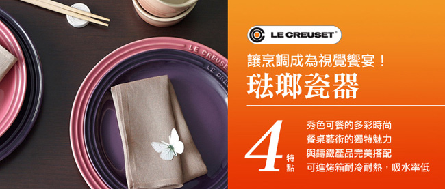 LE CREUSET 瓷器心型盤(小) 2入(粉彩紫)