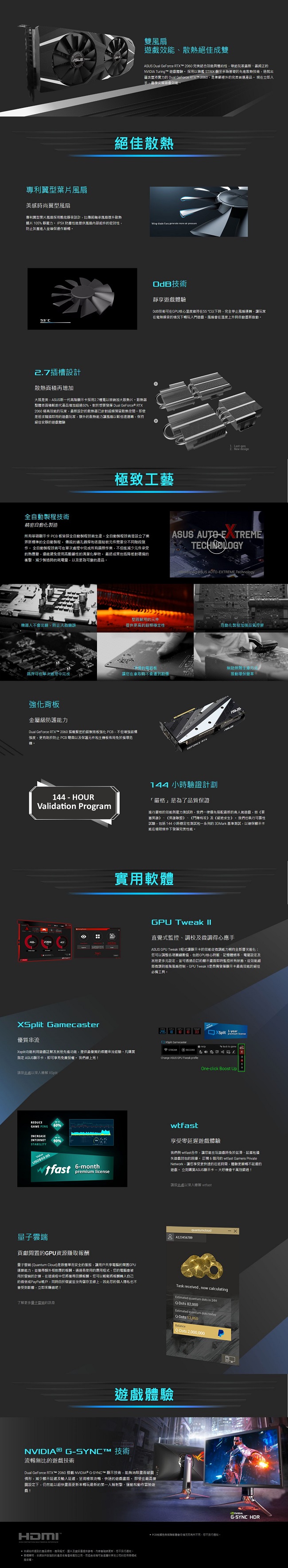 華碩 ASUS DUAL GeForce RTX™ 2060 O6G GAMING 顯示卡