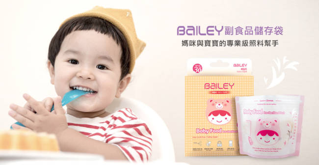 韓國BAILEY貝睿 副食品儲存袋30入(5盒)