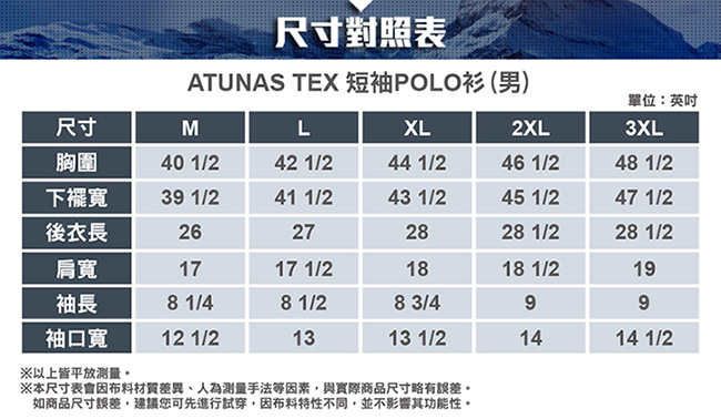 【ATUNAS 歐都納】男ATUNAS-TEX短袖POLO衫A1-P1917M深藍