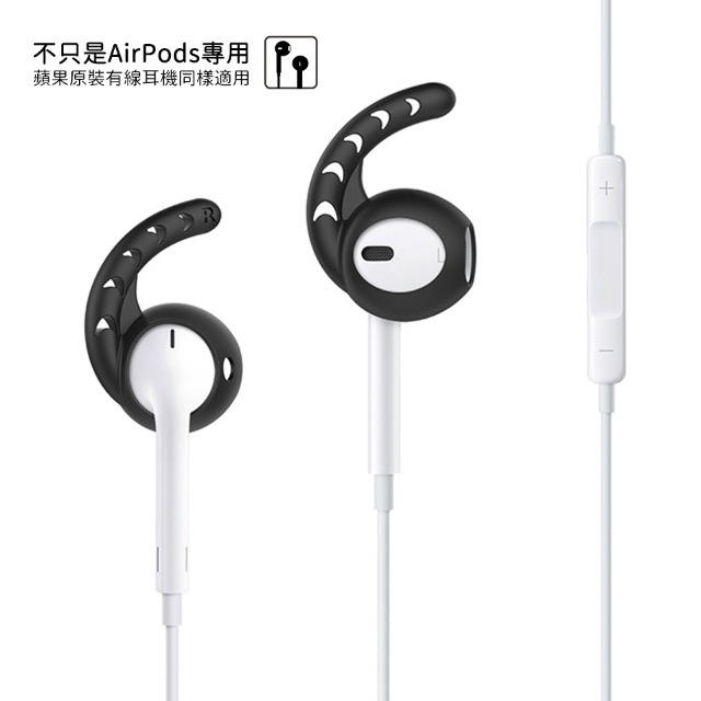 AHAStyle AirPods/EarPods 耳機專用 防丟防滑耳機套