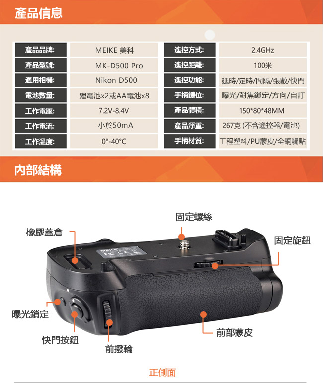 Meike 美科 Nikon D500 Pro 垂直手把(附遙控器) MB-D17