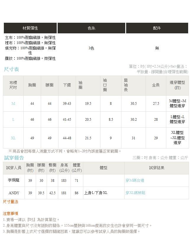 韓系圓領條紋撞色羅紋拼接鋪棉棒球外套-OB嚴選