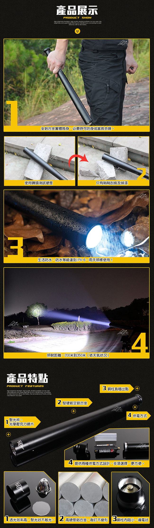 【Incare】棒球棍型-防身強光手電筒(防爆防身/持續照明)