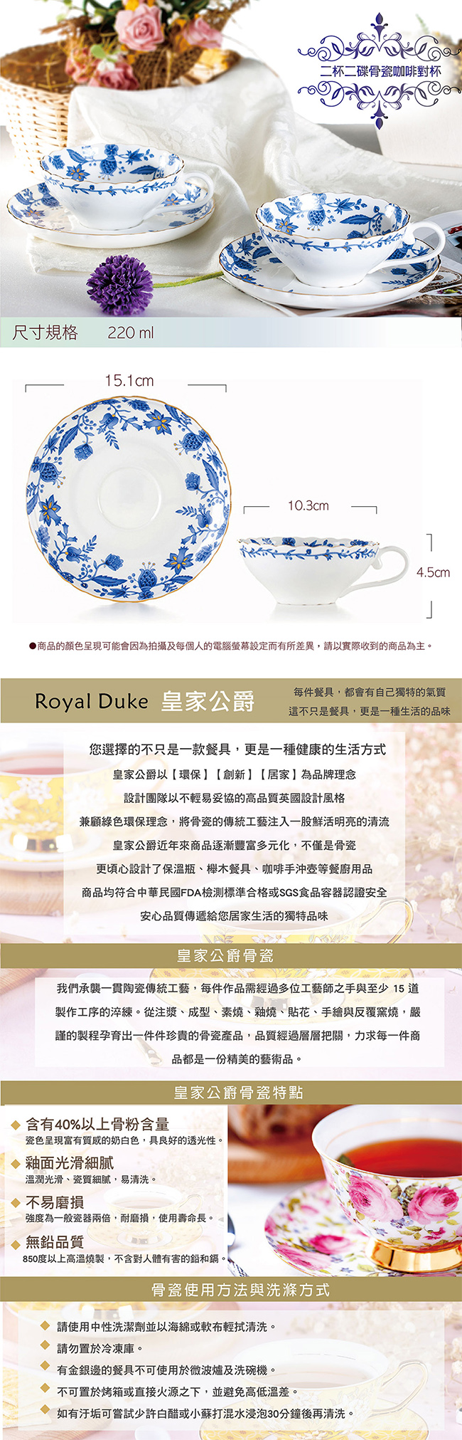 Royal Duke 骨瓷咖啡杯碟組/花茶杯-藍天(二杯二碟)