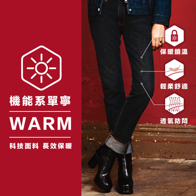 Levis 男友褲 中腰寬鬆版牛仔長褲 Warm Jeans 刷破補丁