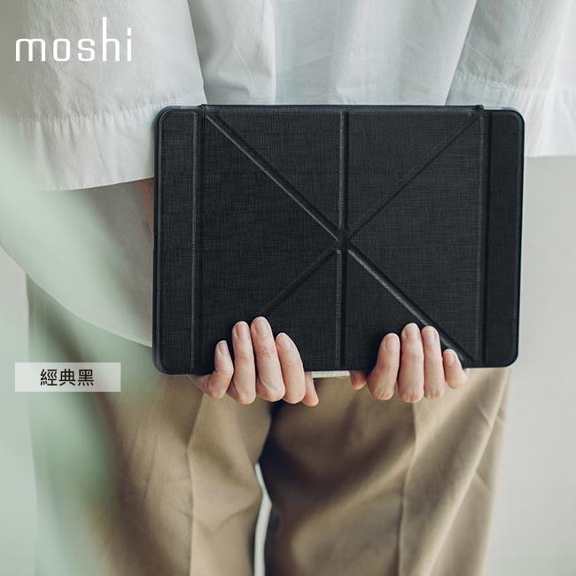 Moshi VersaCover iPad Pro/Air 10.5吋多角度保護套