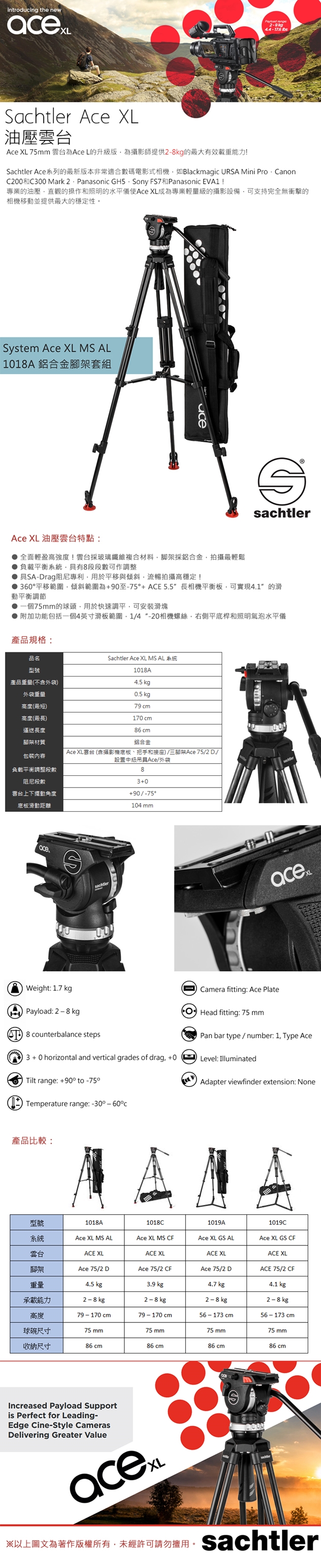 沙雀 Sachtler 1018A Ace XL MS AL錄影油壓三腳架套組 [公司貨]