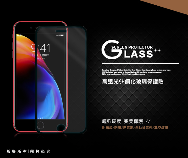 全膠貼合 iPhone 8 Plus/ i7+/i6s+ 滿版疏水疏油9H鋼化玻璃膜(黑)