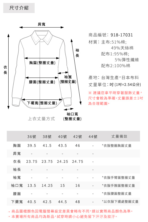 獨身貴族 都會感異材質拼接壓褶V領上衣(2色)