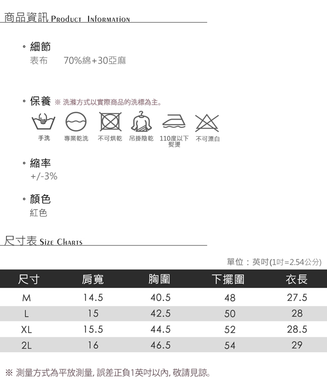 MONS 品味生活棉麻刺繡絲巾領結上衣