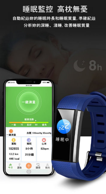 深度防水IPX67時尚多功能運動健康管理手環