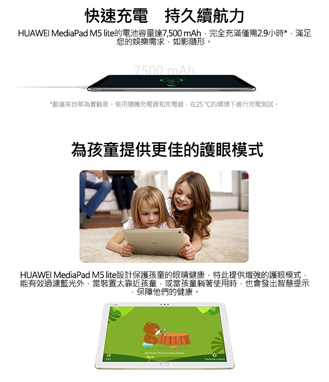 HUAWEI華為 MediaPad M5 Lite 10.1吋八核心平板 (3G/32G)