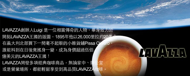 義大利LAVAZZA TIERRA SELECTION 咖啡豆(1000g)