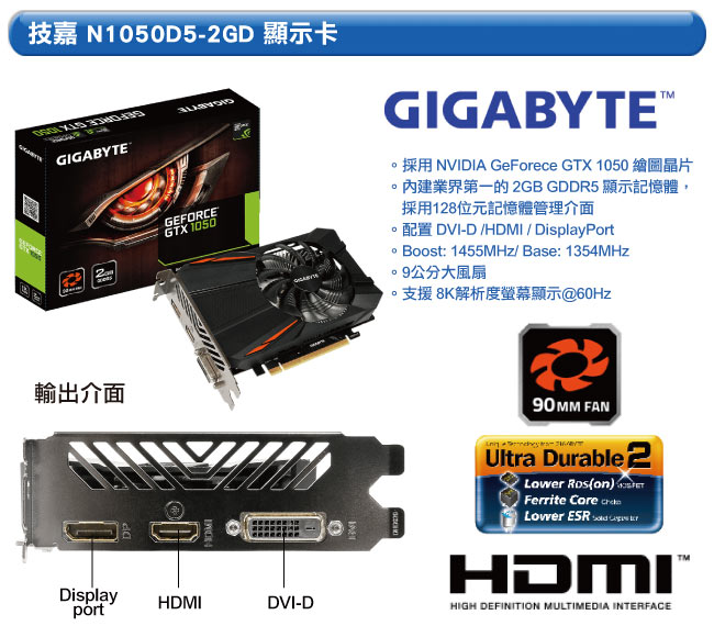 技嘉B360平台[神域特攻]i5六核GTX1050獨顯電玩機