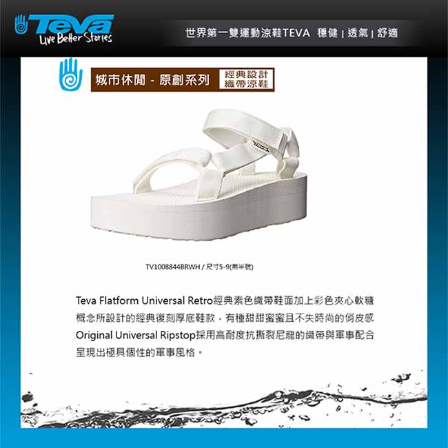 TEVA FLATFORM UNIVERSAL 女休閒涼鞋